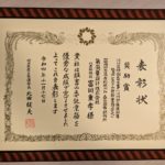 令和４年度埼玉県県土づくり優秀委託業務表彰